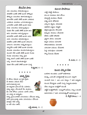 Page 49 Navayug 21